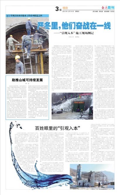 数字报经济周刊B3