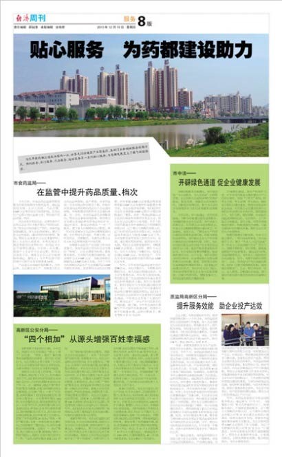 数字报经济周刊B8