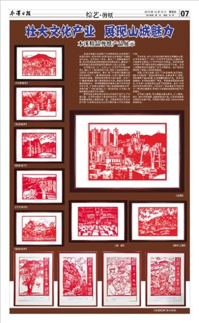 数字报本溪日报A7