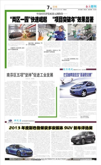 数字报经济周刊B7
