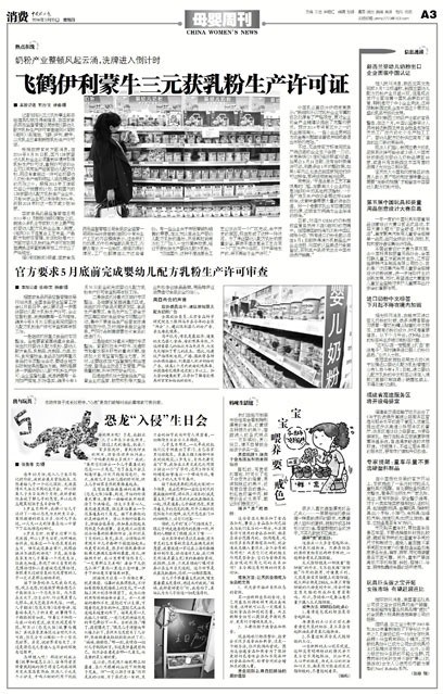 数字报消费