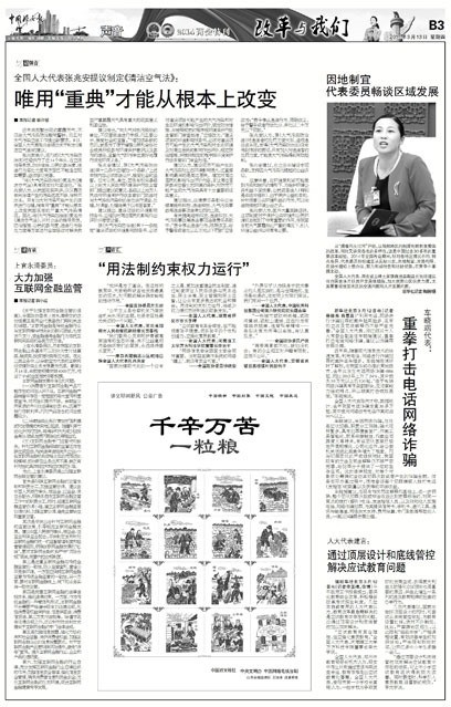 数字报声音
